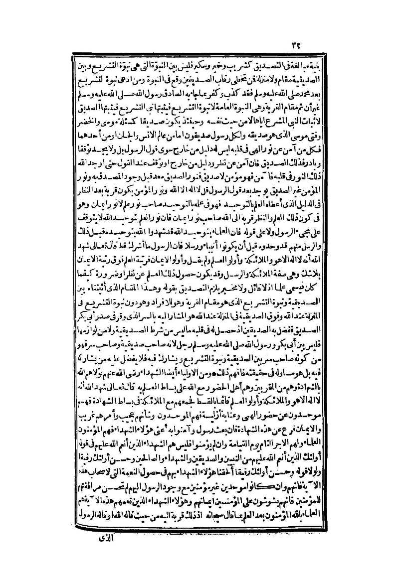 futmak.com - Page 32 - from part Two of the second Boulaq edition